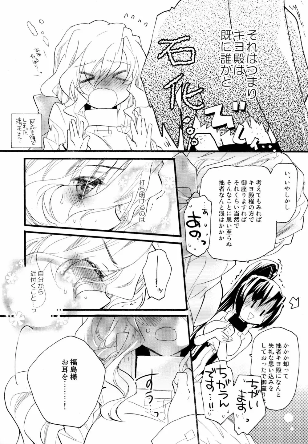 百合系まとめ Lily Love - page32