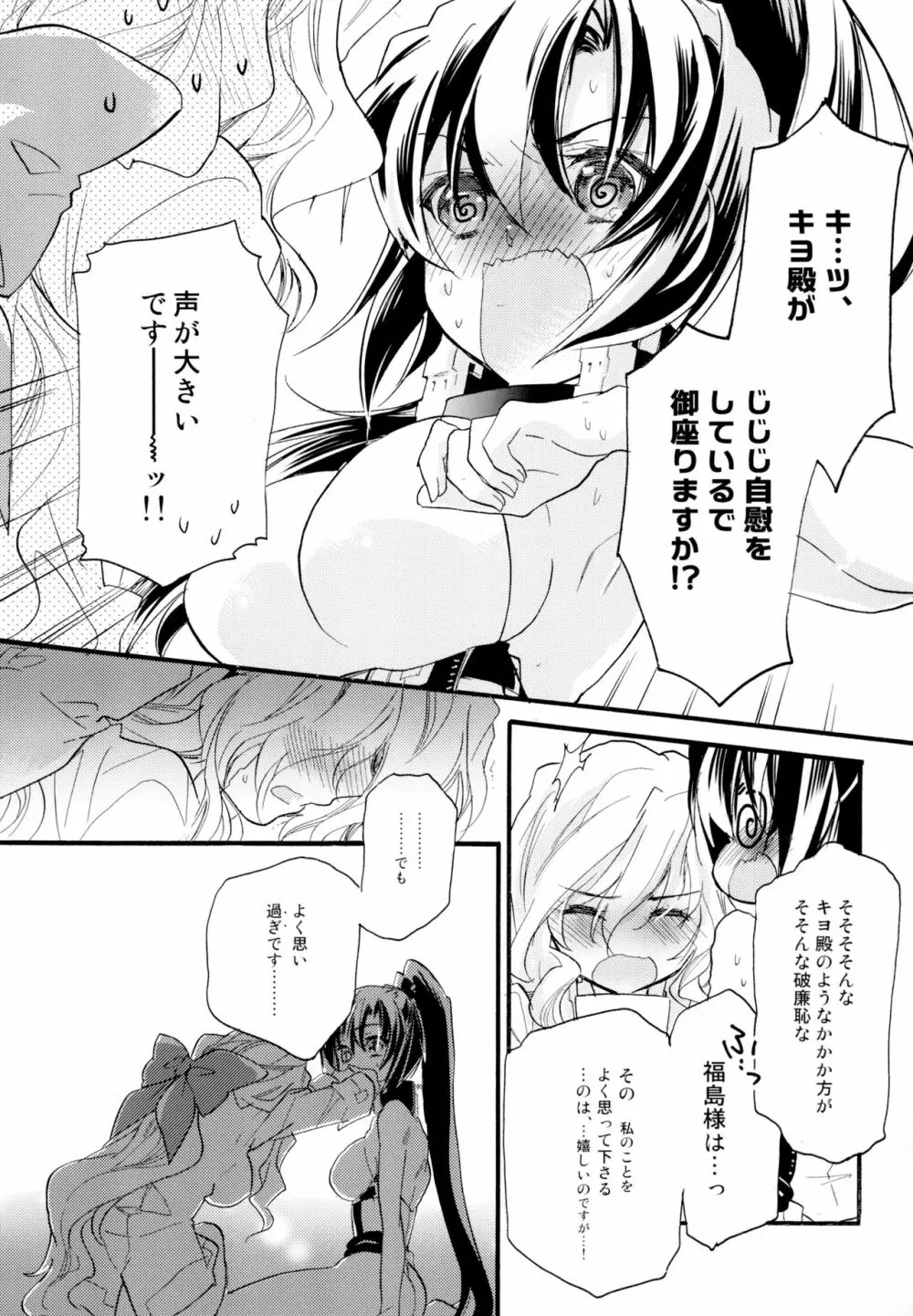 百合系まとめ Lily Love - page34