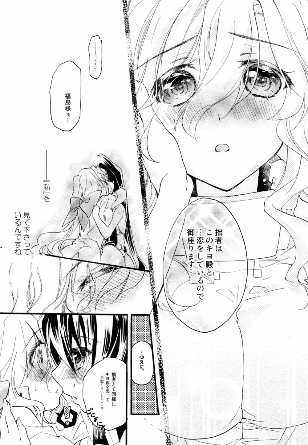 百合系まとめ Lily Love - page37