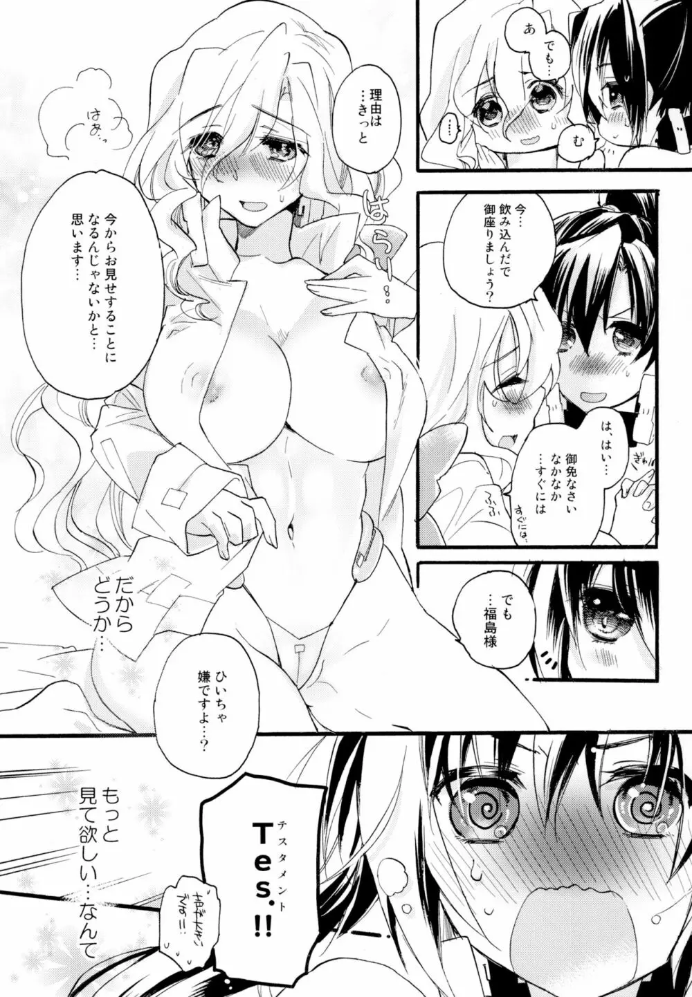 百合系まとめ Lily Love - page38