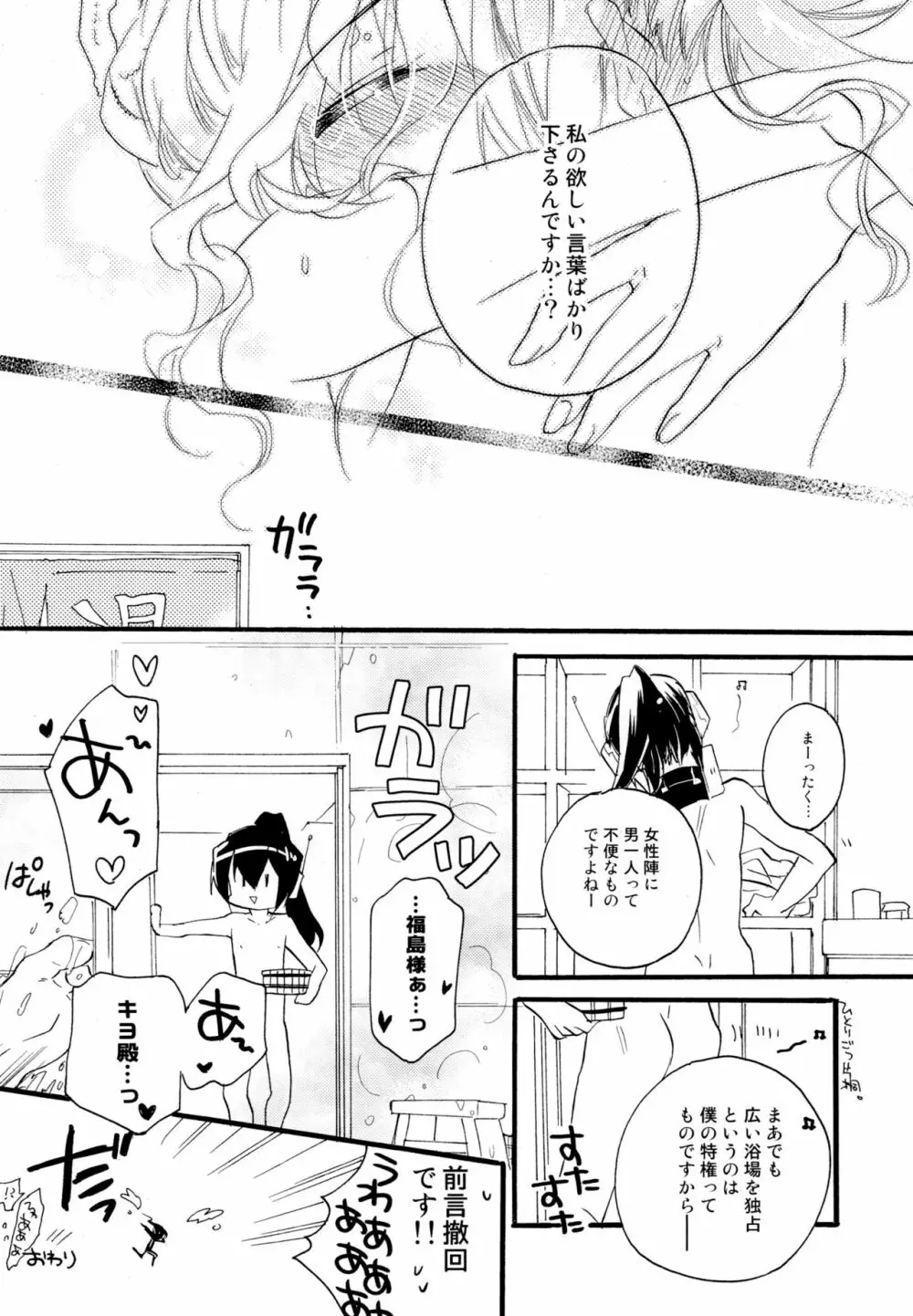 百合系まとめ Lily Love - page51