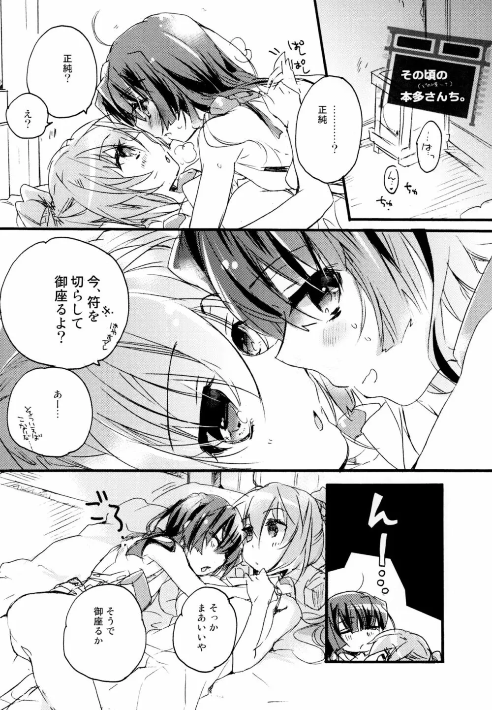 百合系まとめ Lily Love - page53