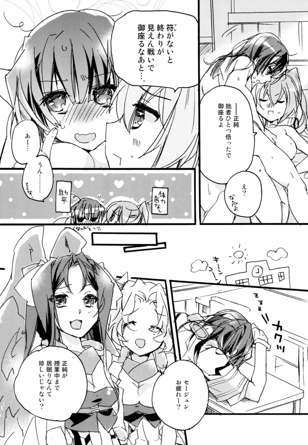 百合系まとめ Lily Love - page55