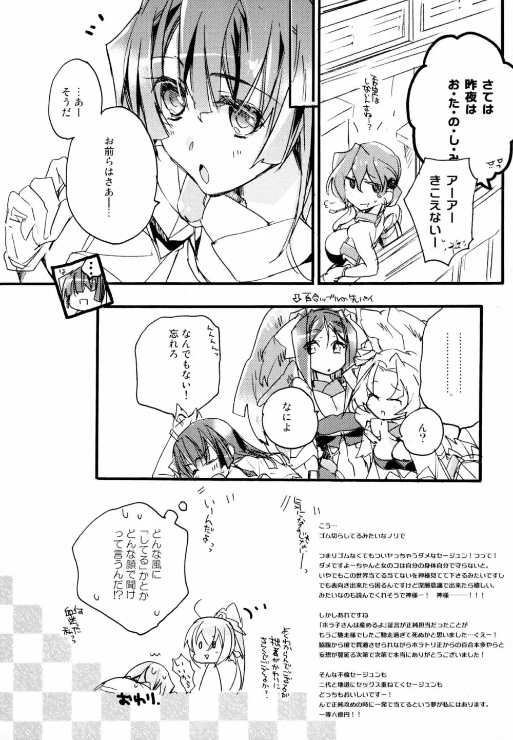 百合系まとめ Lily Love - page56