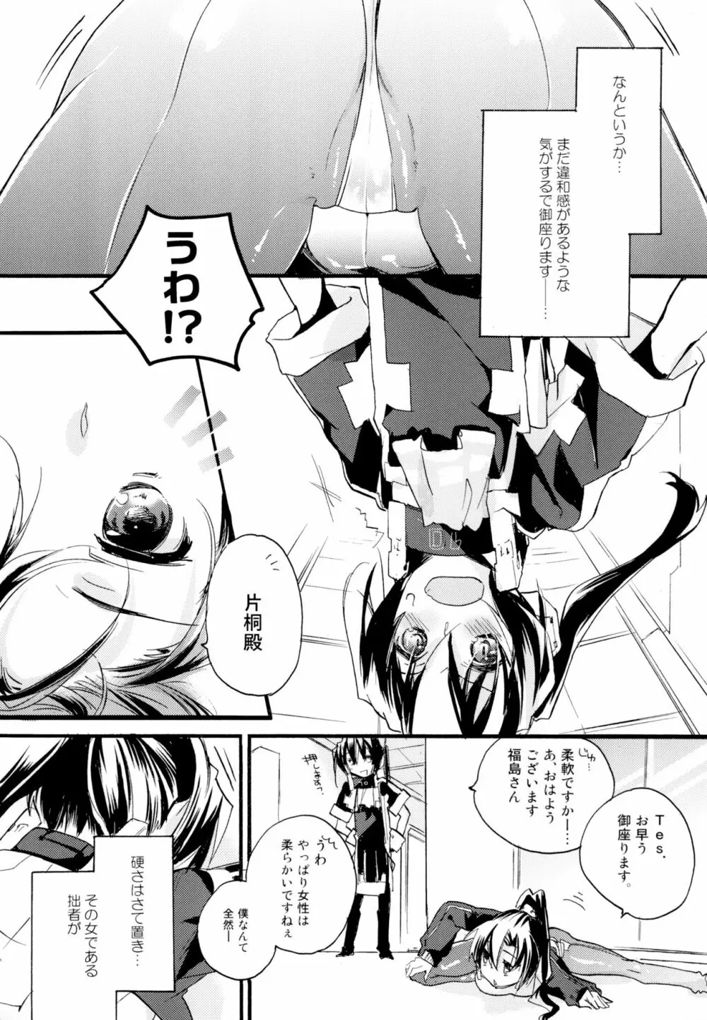 百合系まとめ Lily Love - page6