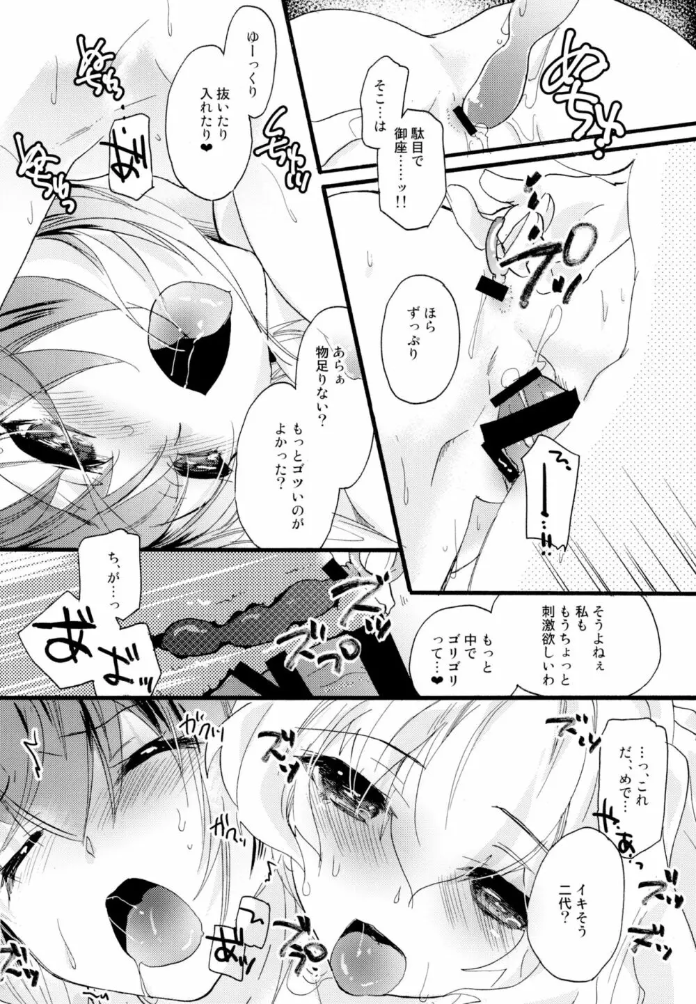 百合系まとめ Lily Love - page65