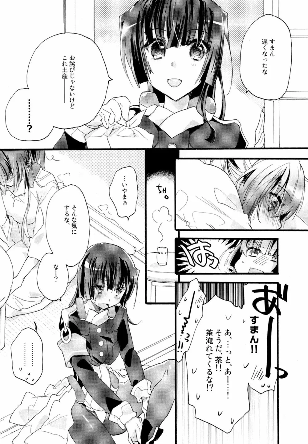 百合系まとめ Lily Love - page69