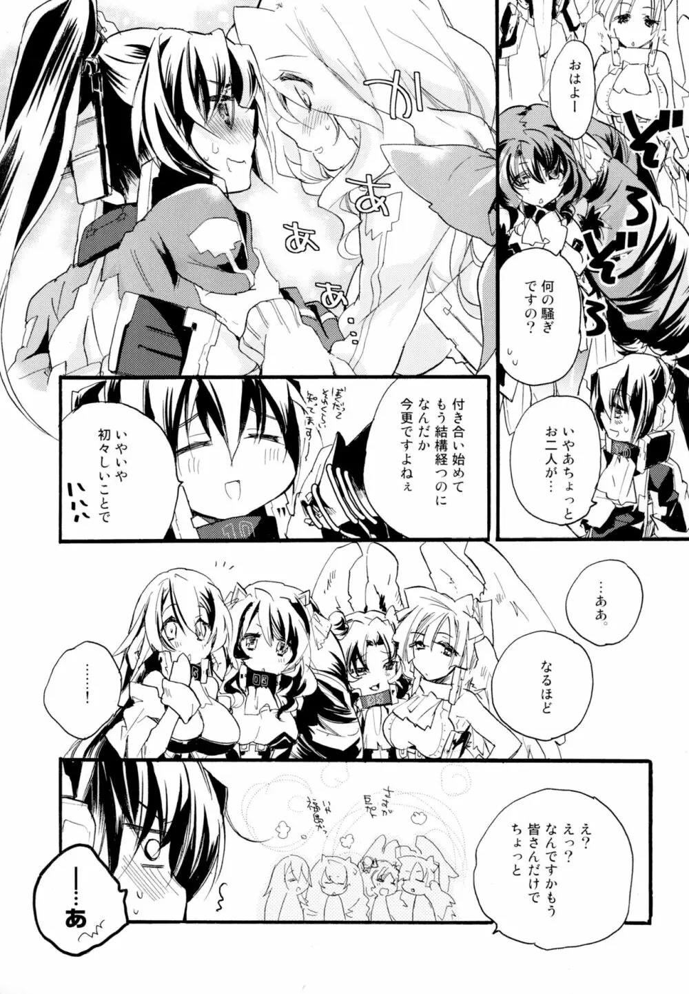 百合系まとめ Lily Love - page8