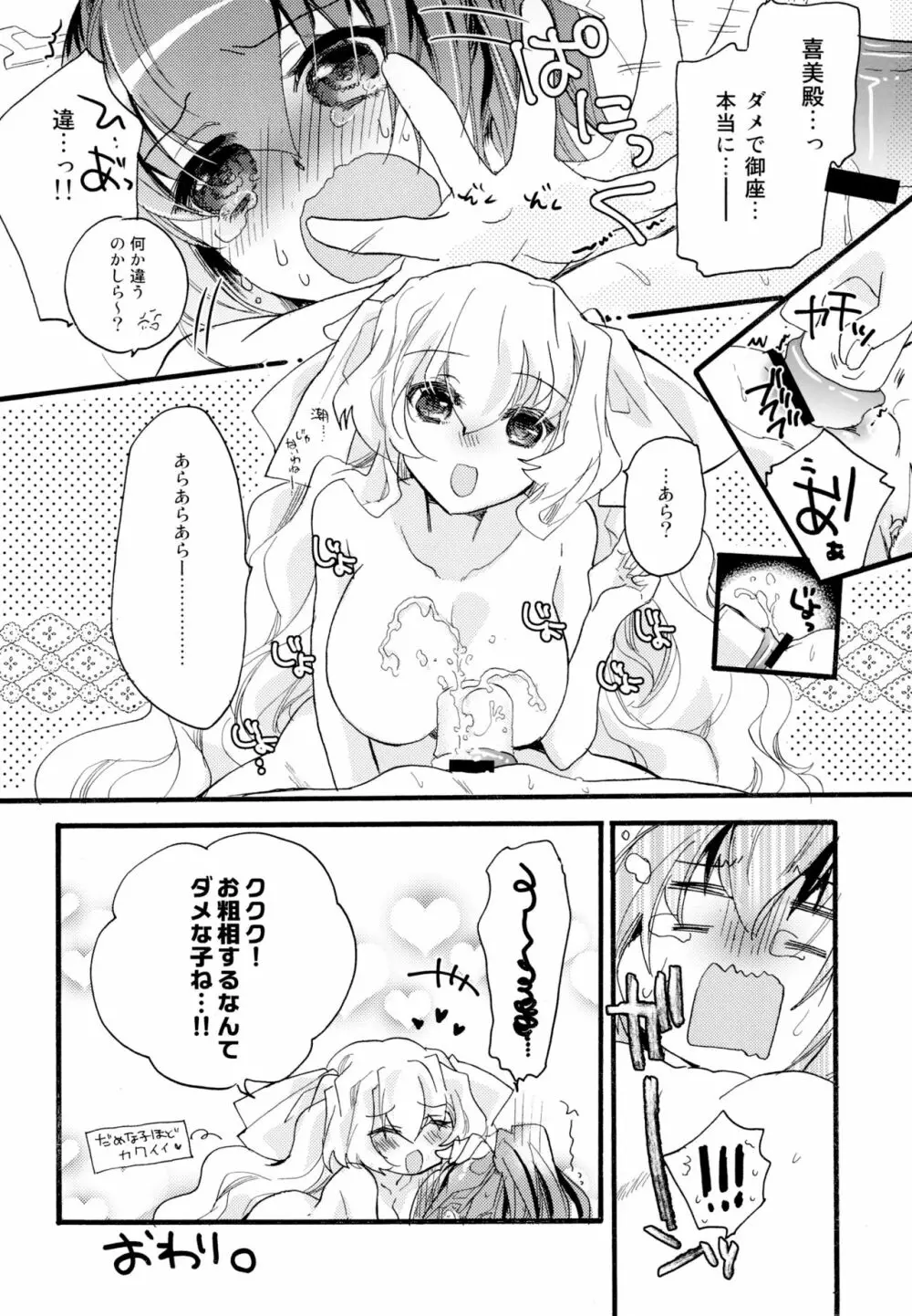 百合系まとめ Lily Love - page81