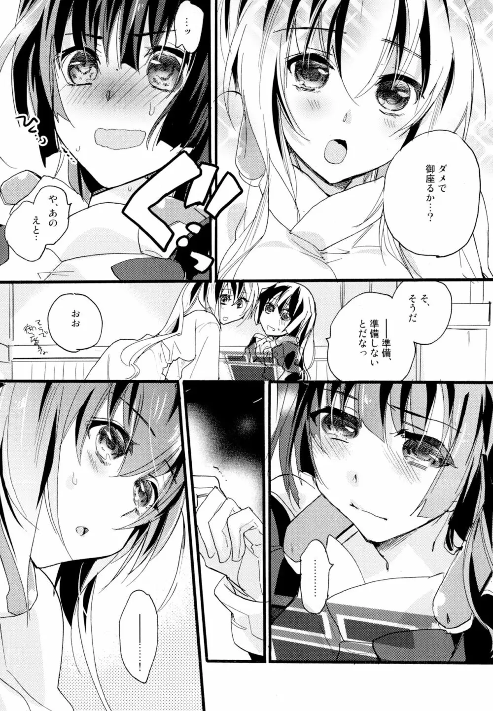 百合系まとめ Lily Love - page85