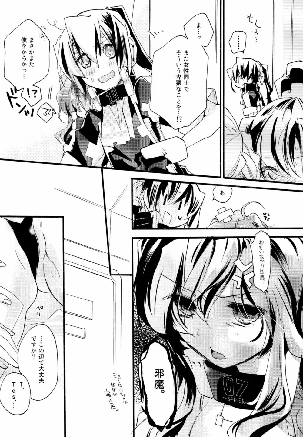 百合系まとめ Lily Love - page9