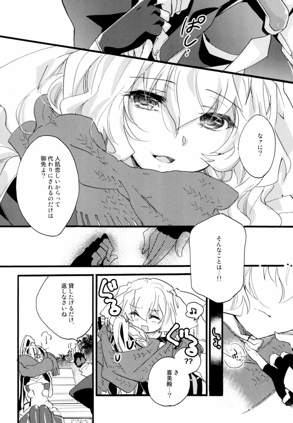 百合系まとめ Lily Love - page91