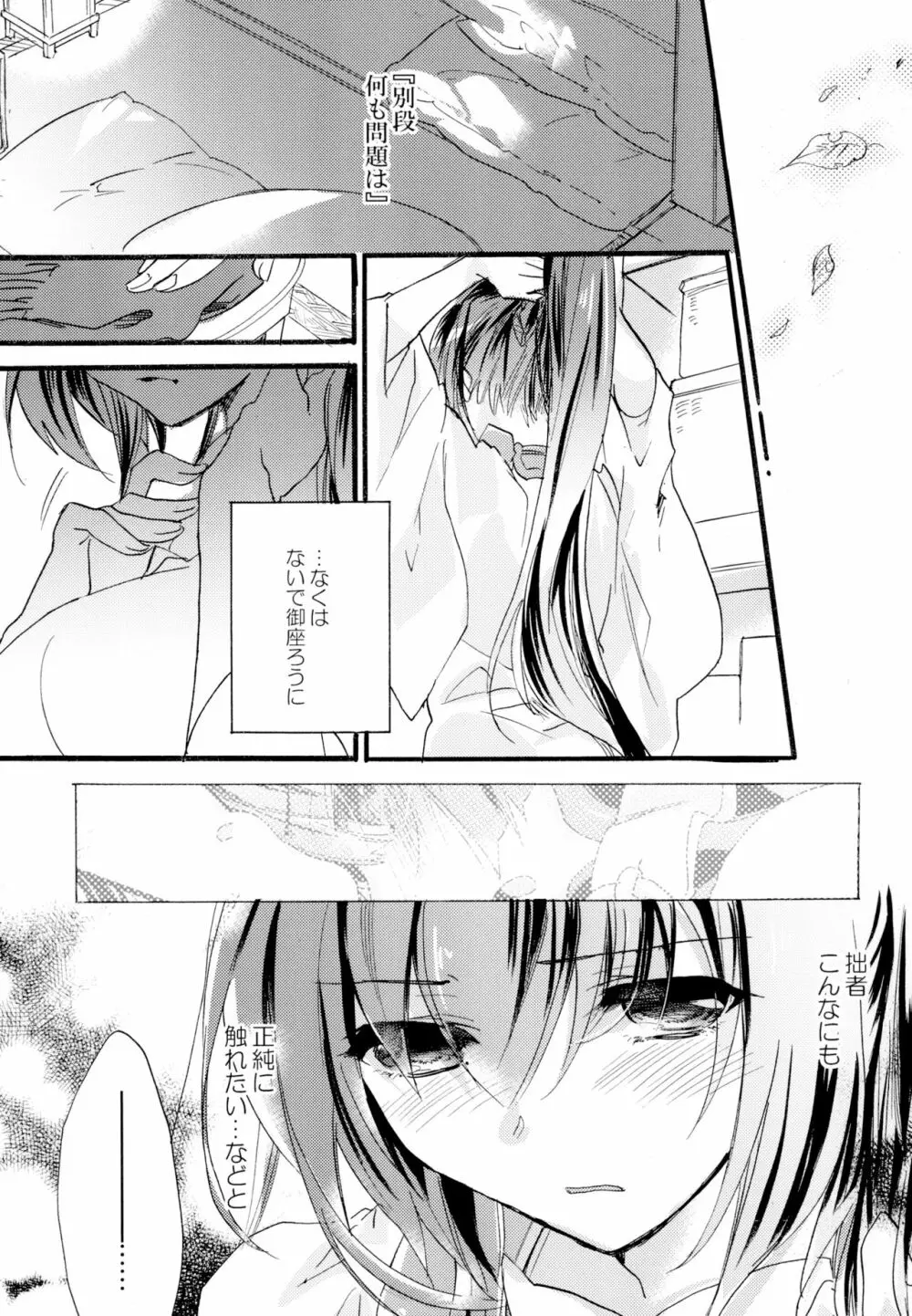 百合系まとめ Lily Love - page92