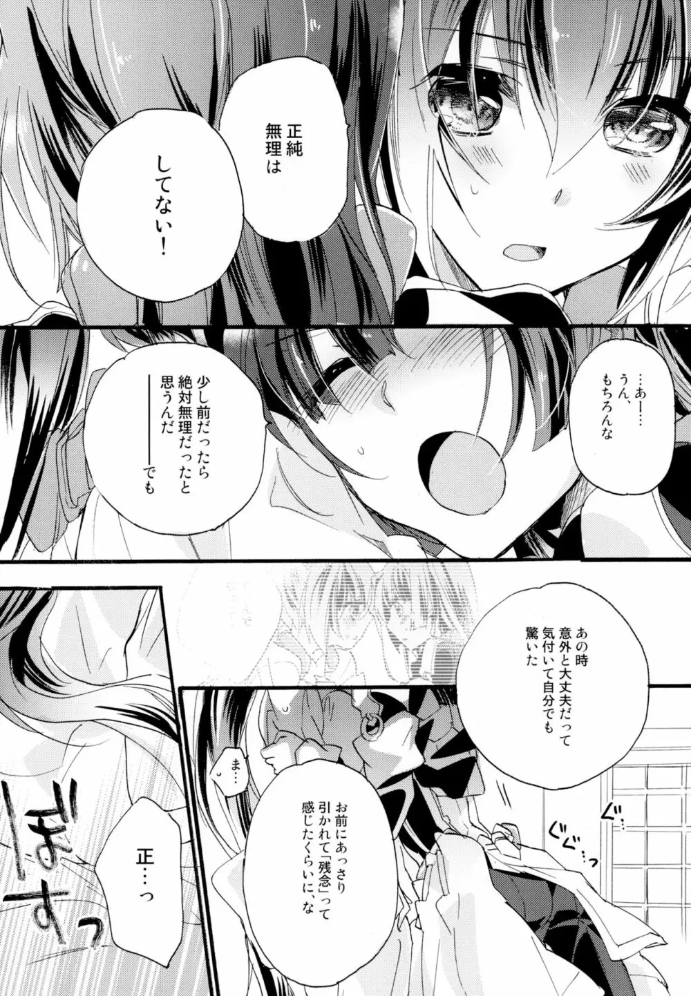 百合系まとめ Lily Love - page95