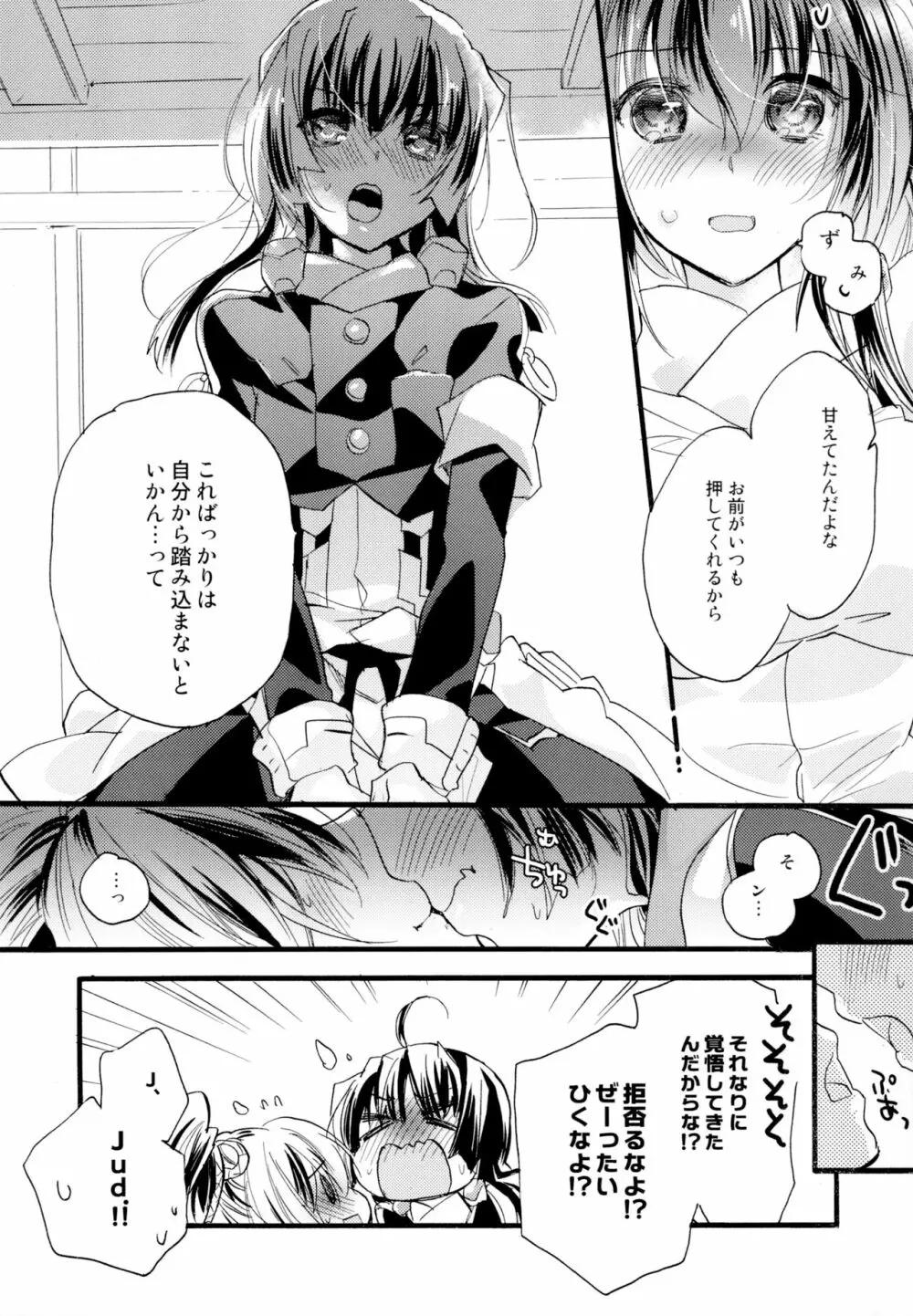 百合系まとめ Lily Love - page96