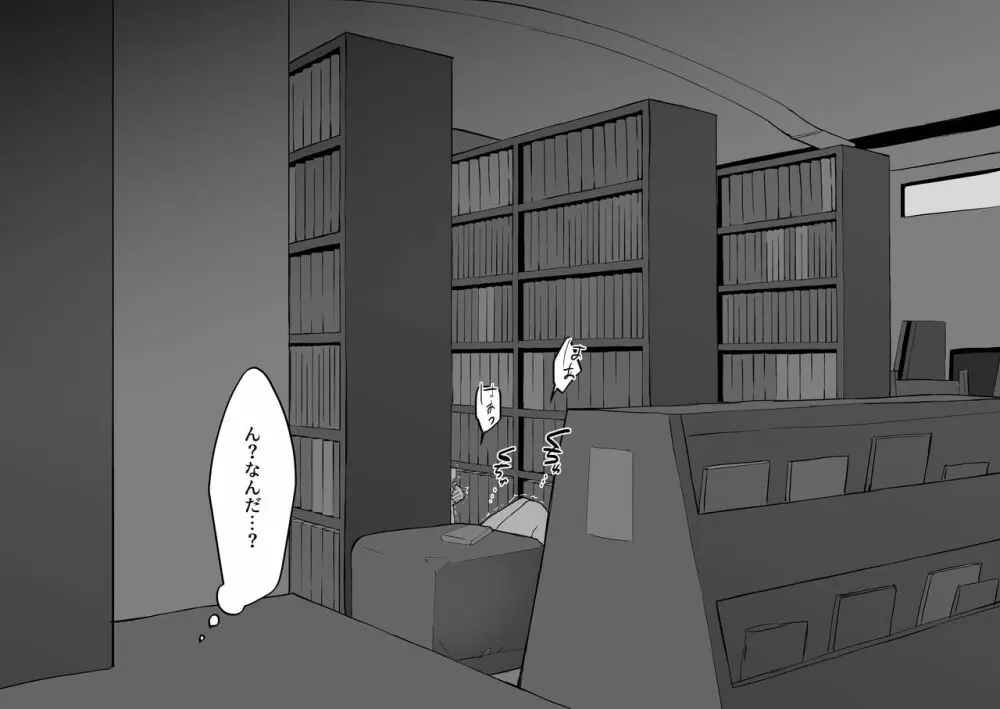 嵐の前の図書室 - page3