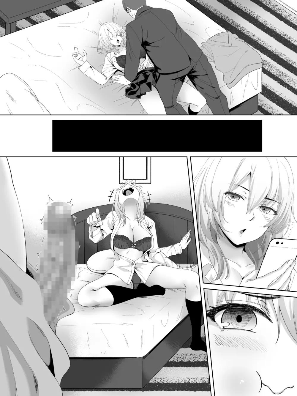 姫乃さんとぼく。 - page69