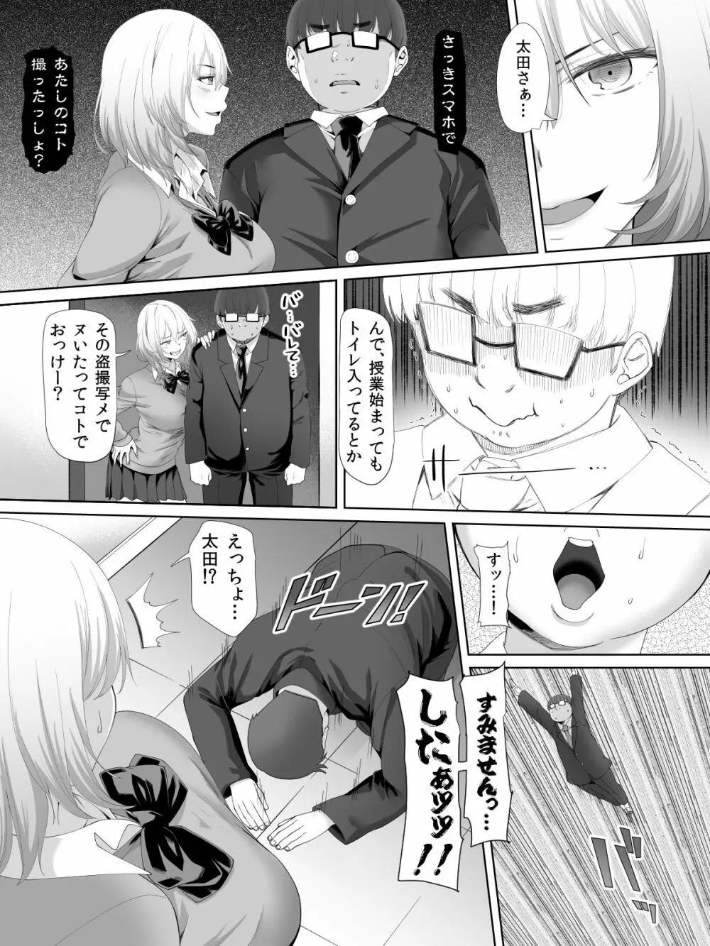 姫乃さんとぼく。 - page7