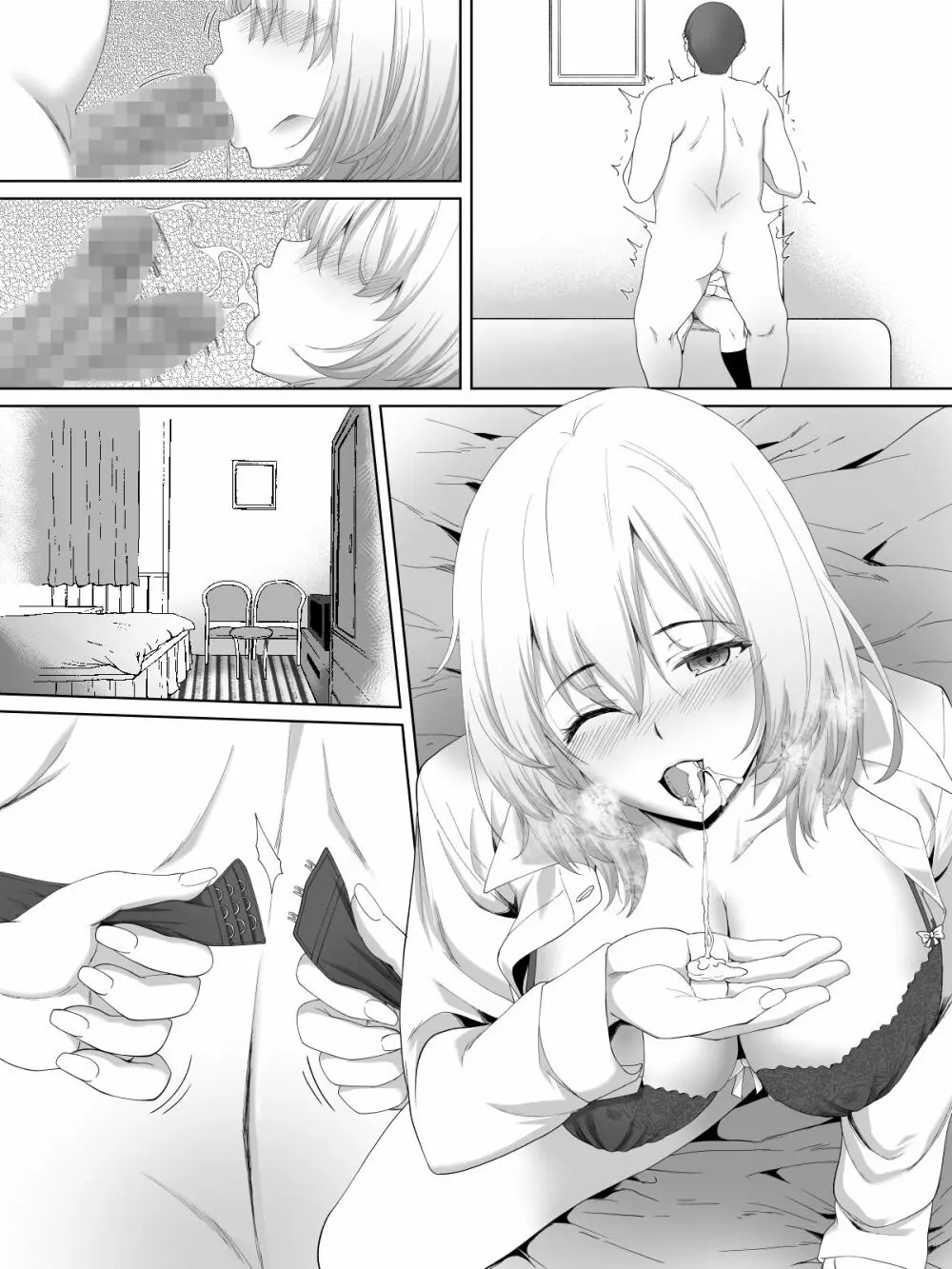 姫乃さんとぼく。 - page75