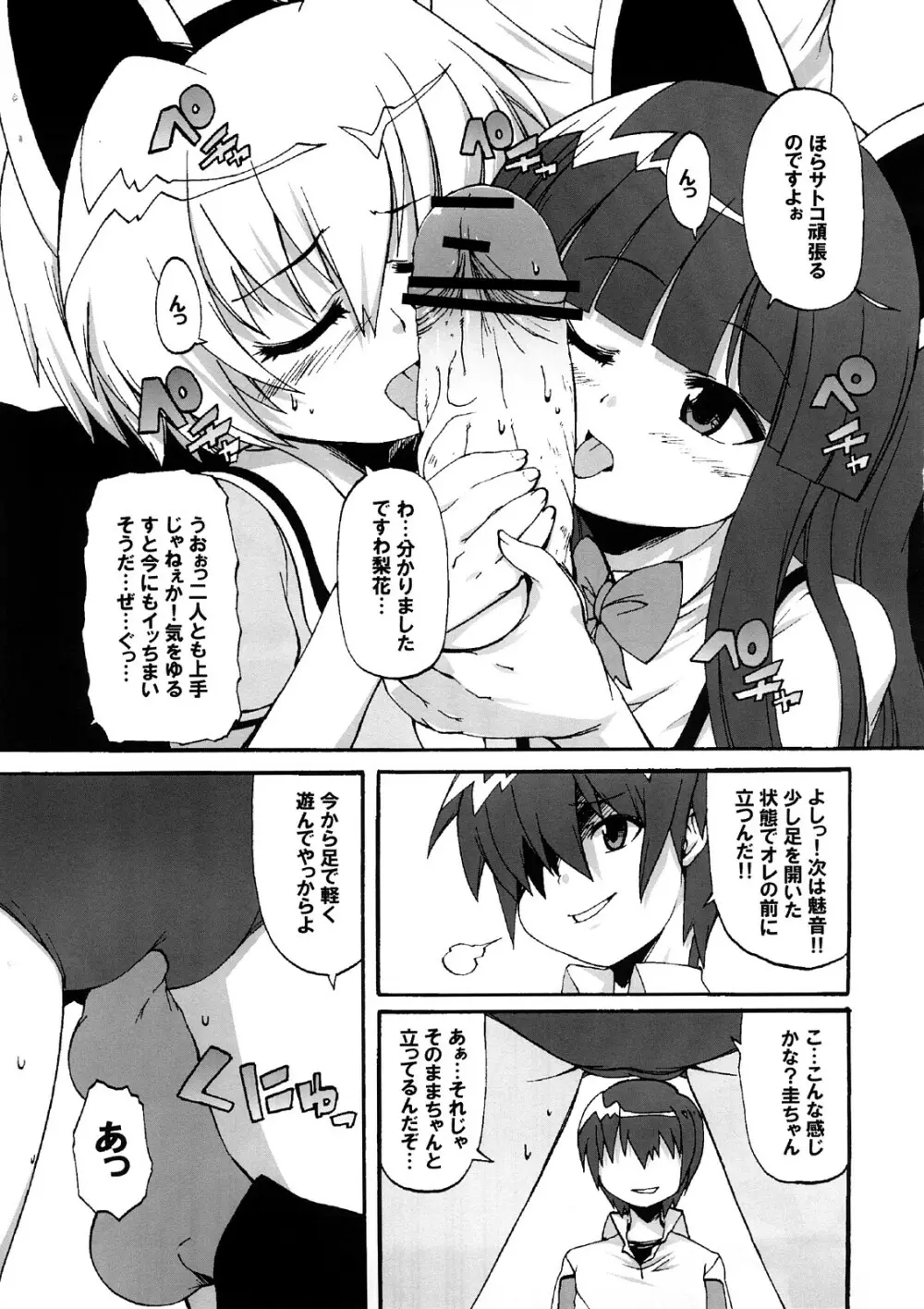 ヒグラシガナイタアトデ - page10