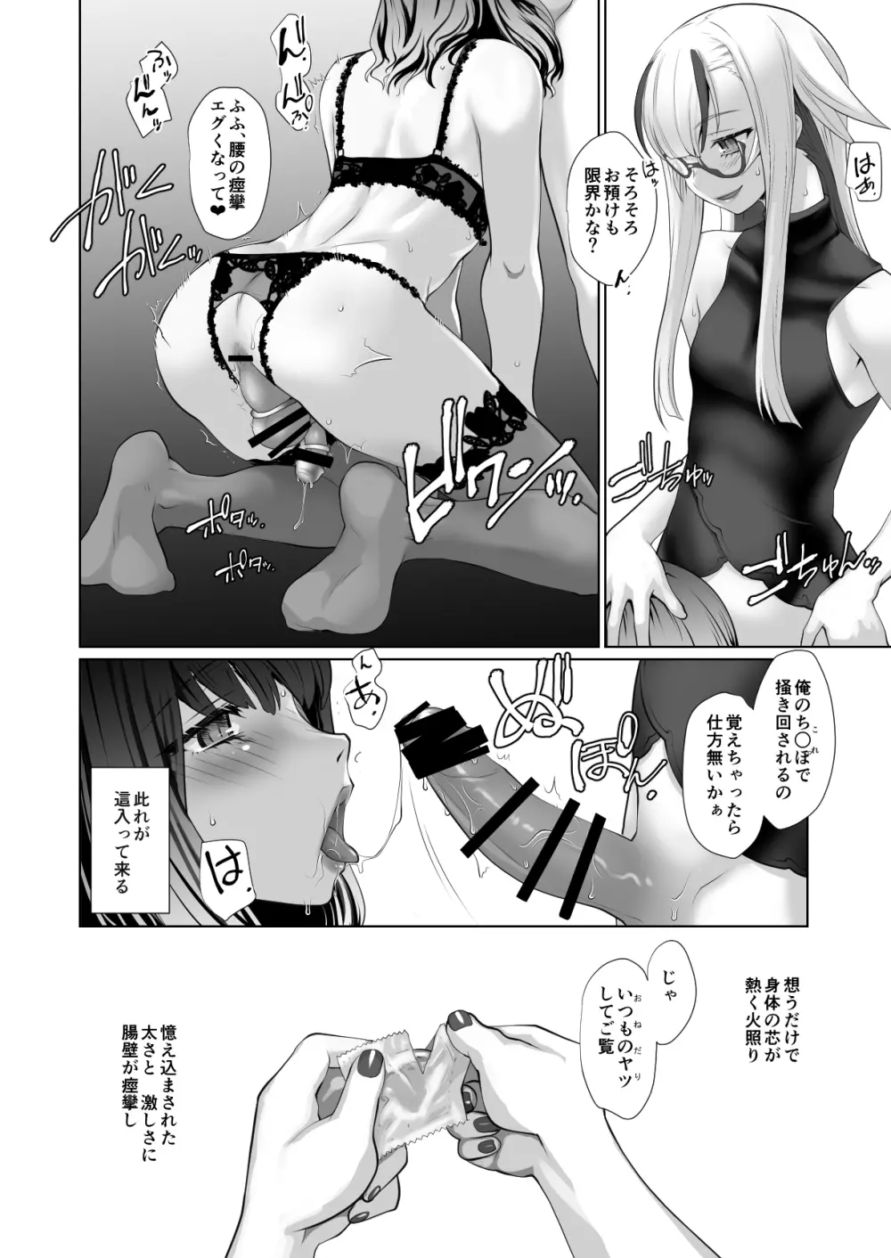 開花 或る花が芽吹く話 - page20