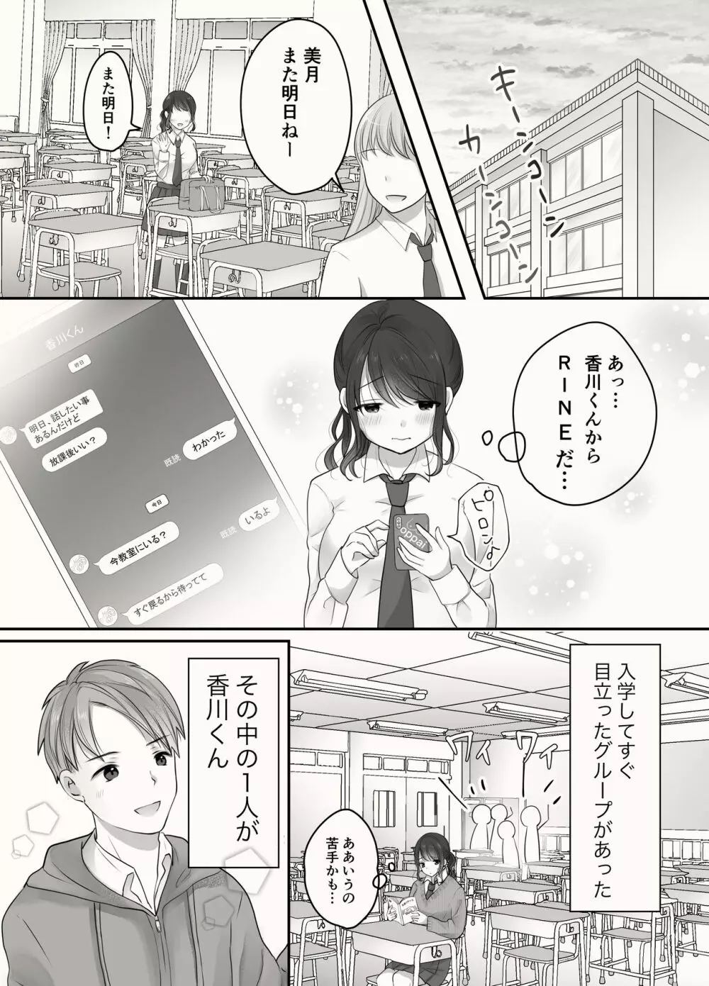 姉と弟のえっちなルーティーン - page17