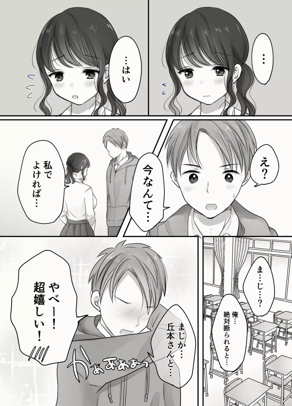 姉と弟のえっちなルーティーン - page22