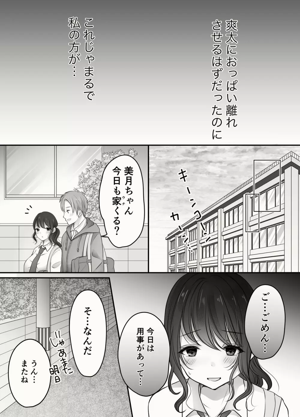 姉と弟のえっちなルーティーン - page58