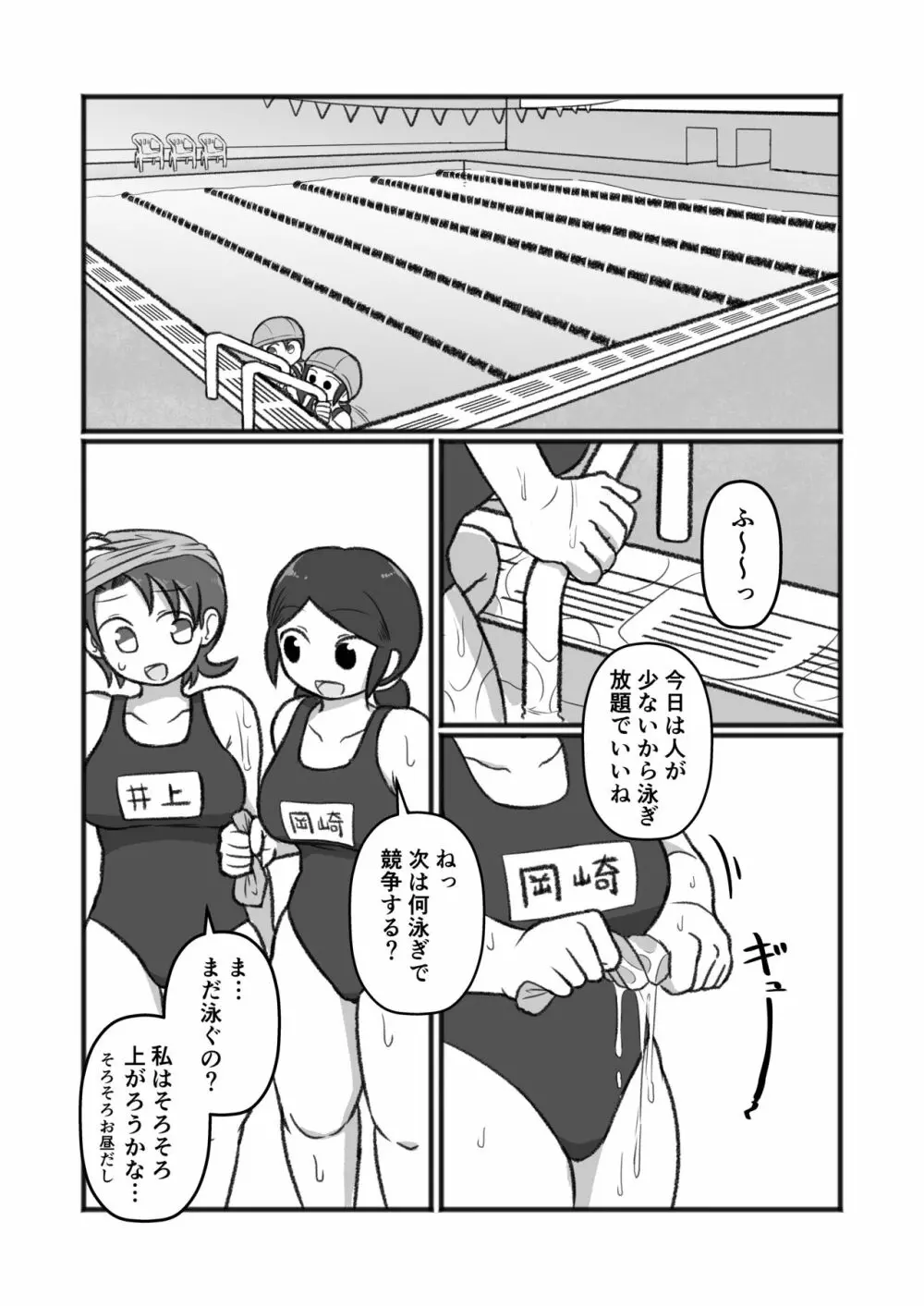 飛んで秘に入る夏の虫 - page4