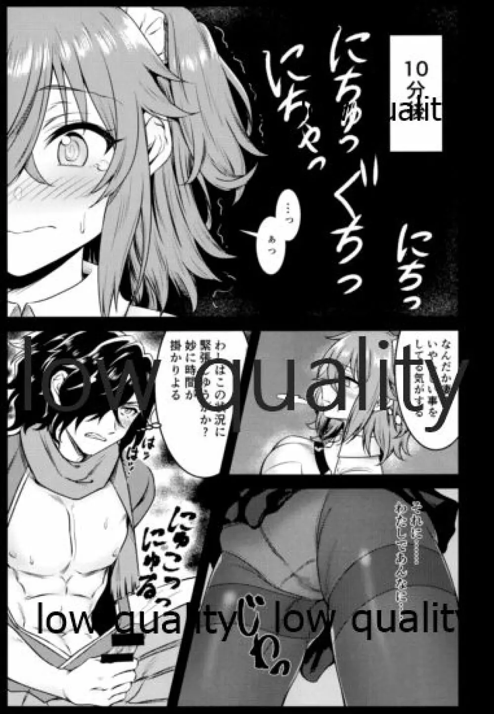 (C96)) [氷山大爆破 (こーり)] どちらかが××しないと出られない部屋 (Fate/Grand Order) - page6