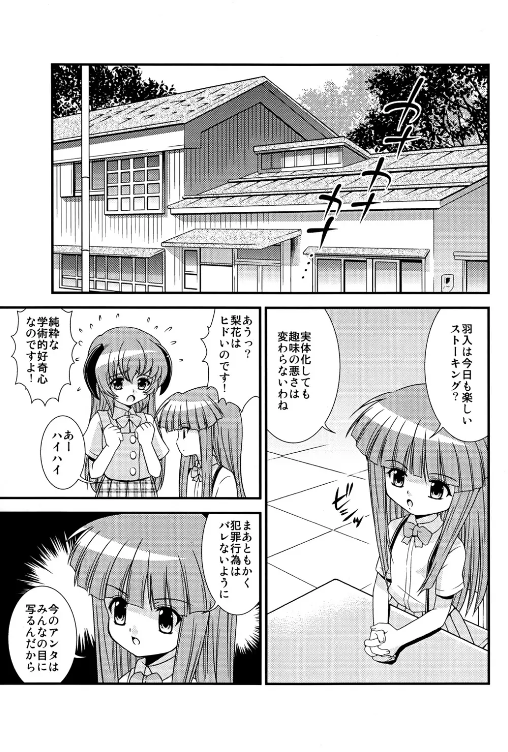 まつってあそぼ - page4