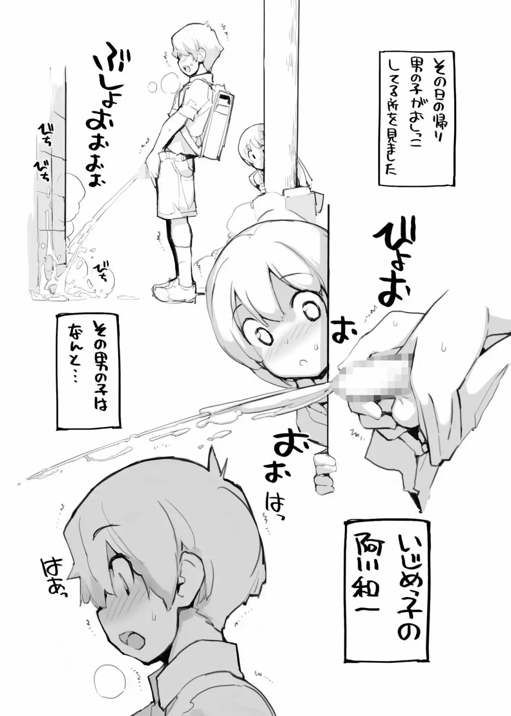 充填少女100％ - page122