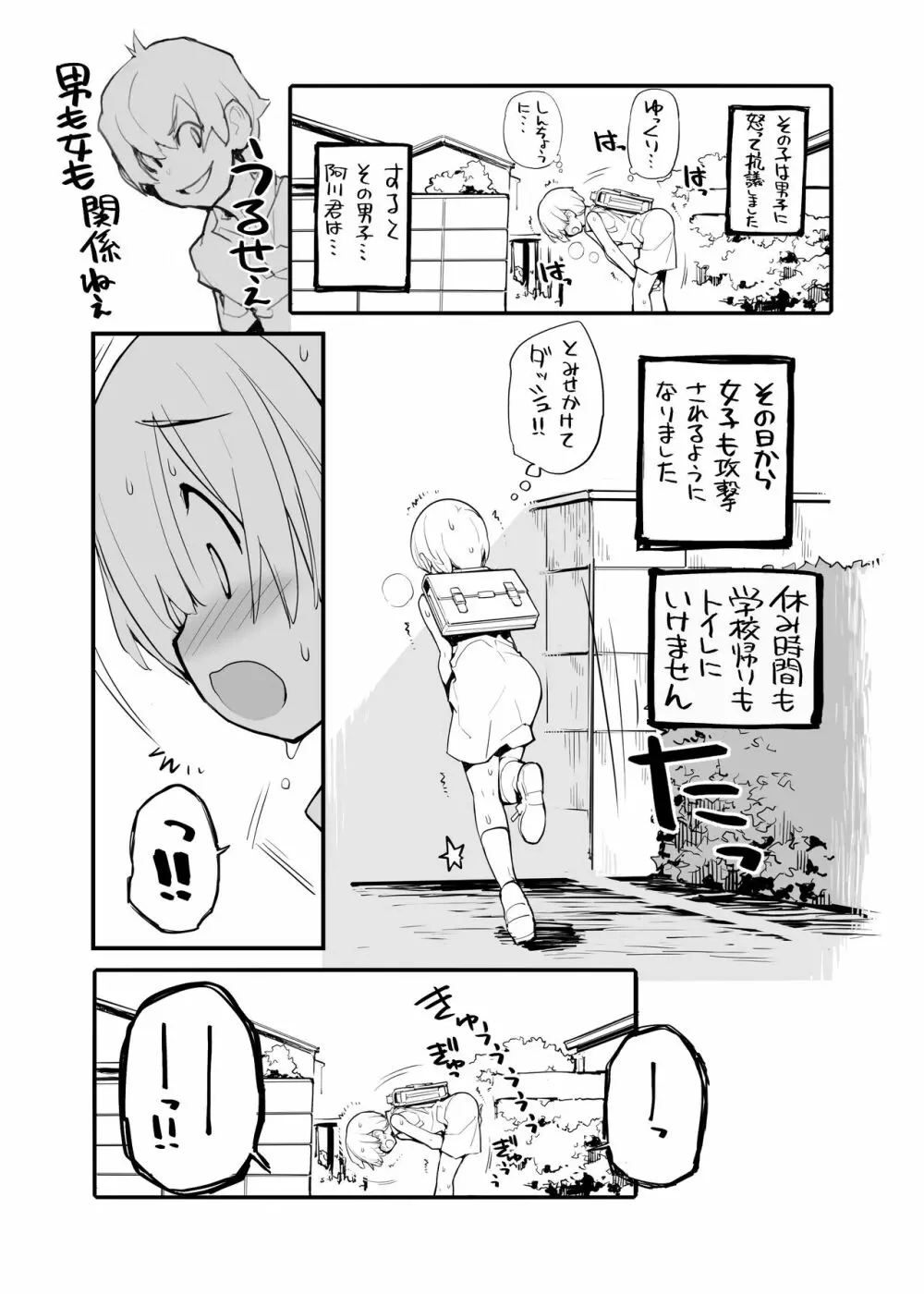 充填少女100％ - page27