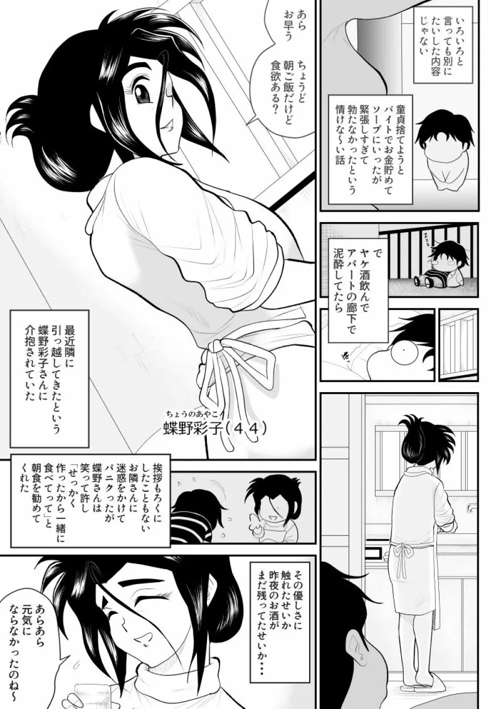 ふるたん8～ご近所サービス編～ - page5