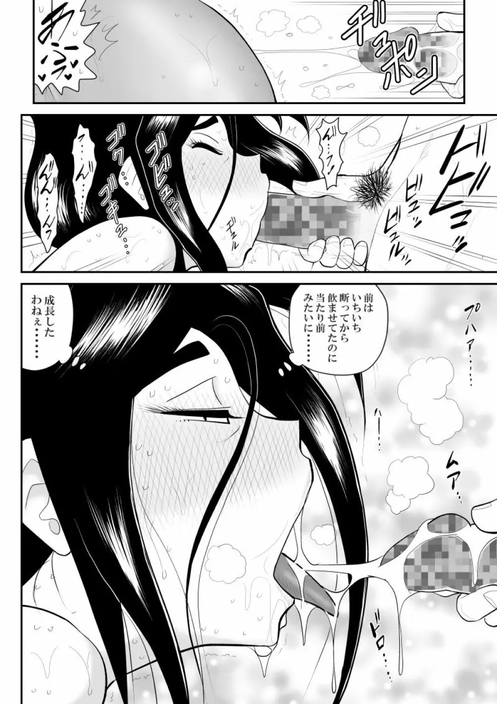 ふるたん8～ご近所サービス編～ - page56