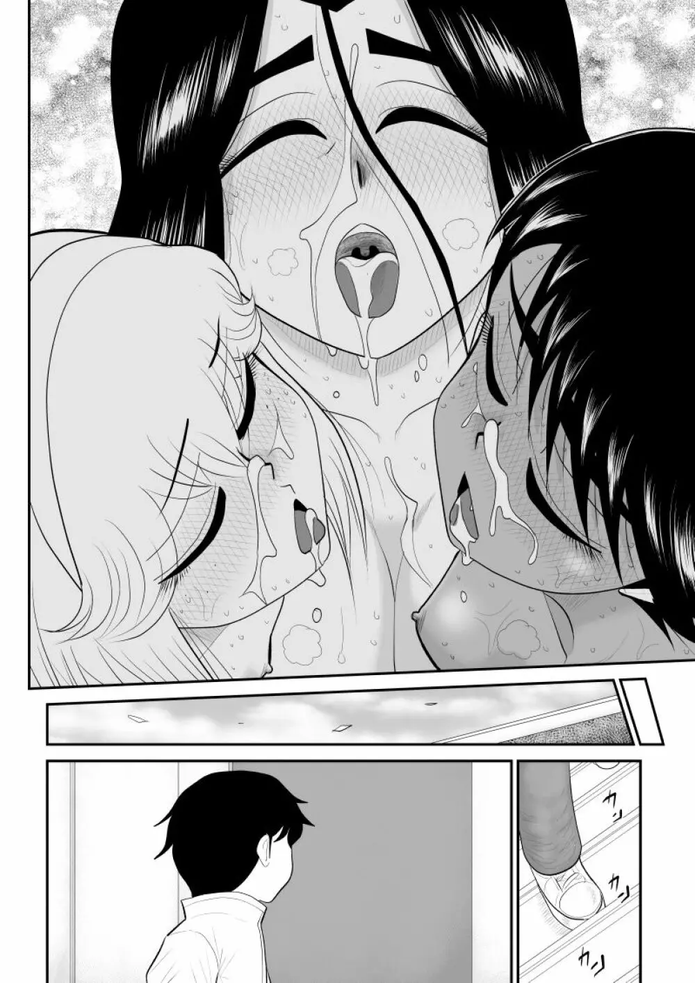 ふるたん8～ご近所サービス編～ - page68