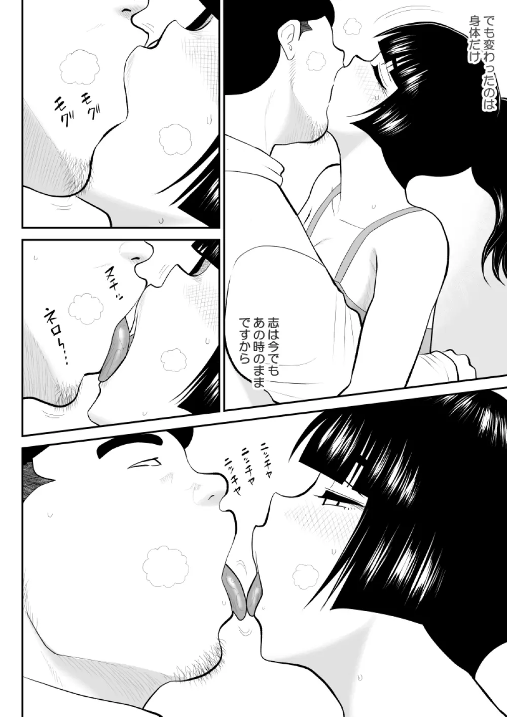 おんな警部補姫子外伝・キスクラブ編 - page10