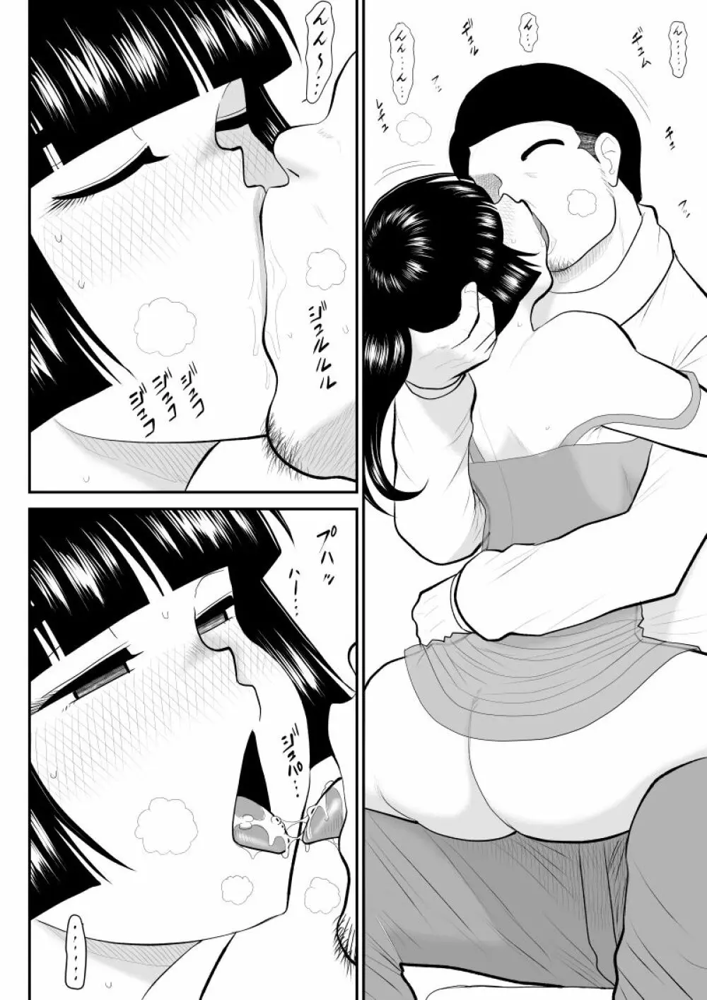 おんな警部補姫子外伝・キスクラブ編 - page12