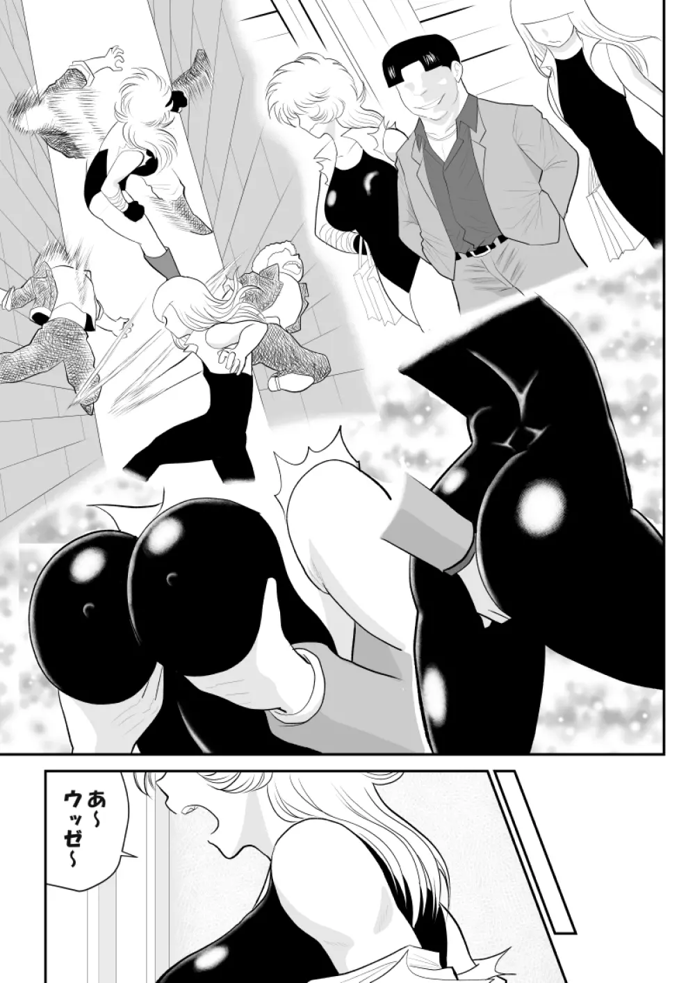 A&Iー宇宙の女賞金稼ぎ2- - page11