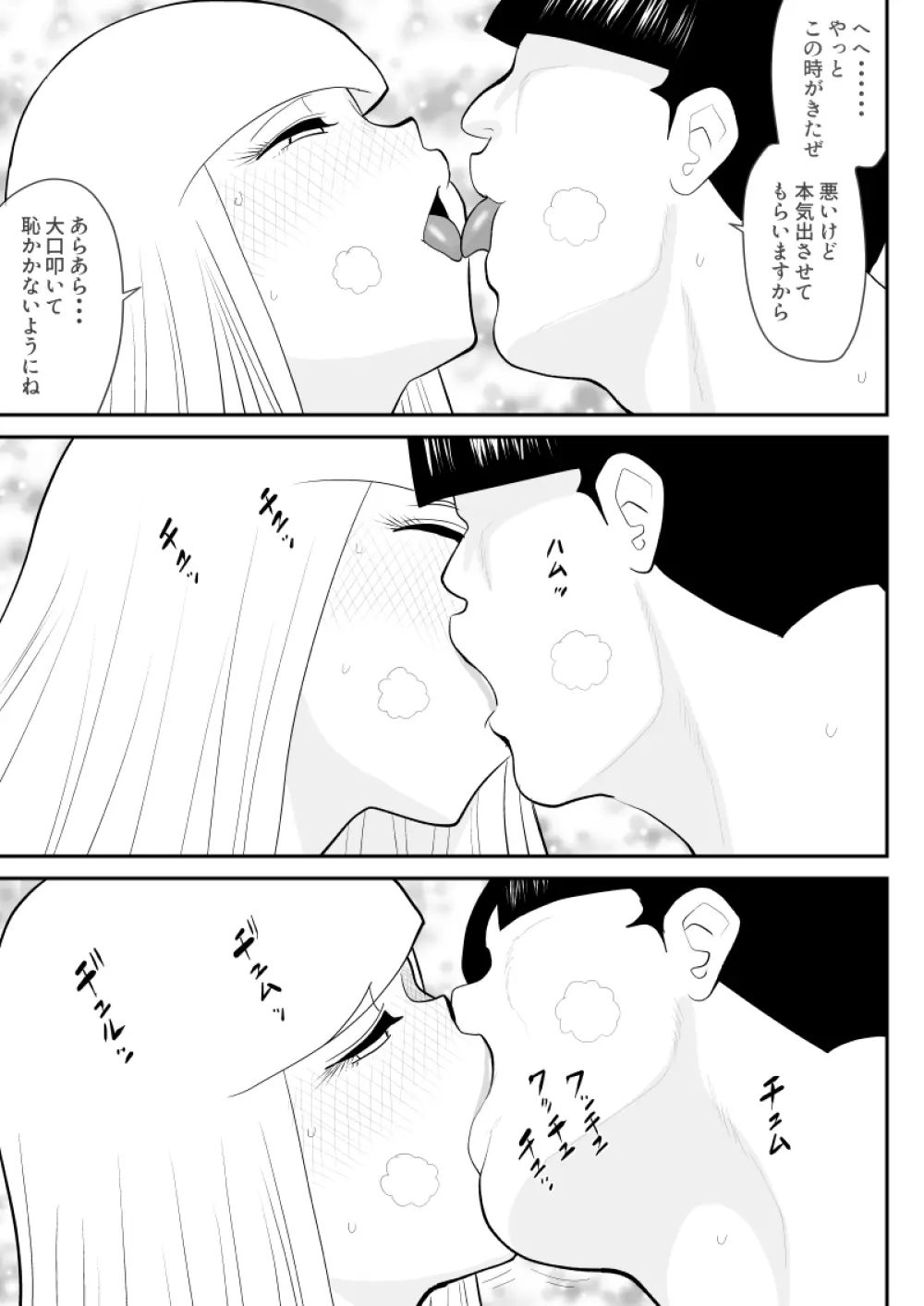 A&Iー宇宙の女賞金稼ぎ2- - page19