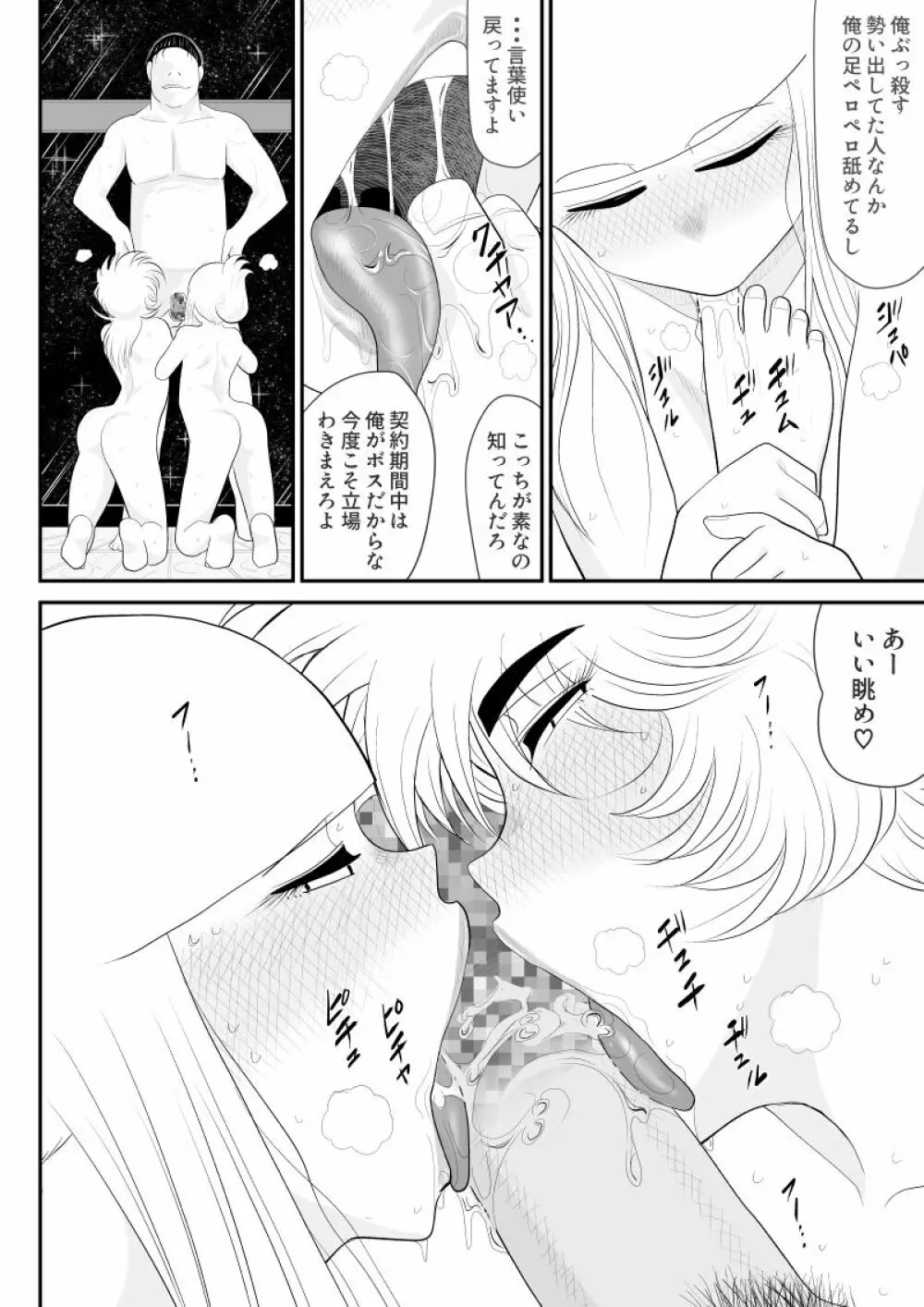 A&Iー宇宙の女賞金稼ぎ2- - page48