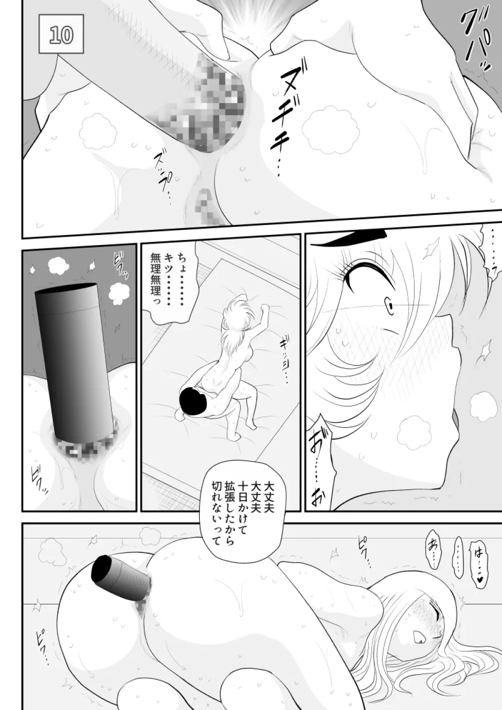 A&Iー宇宙の女賞金稼ぎ2- - page58