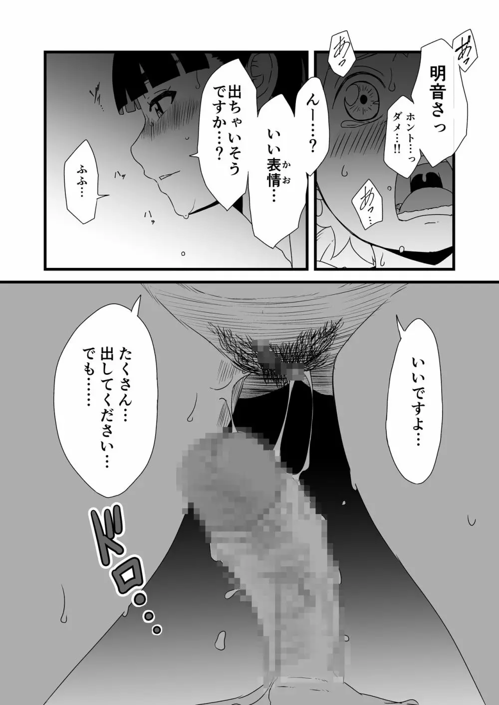 義理の姉との7日間生活-1 - page12