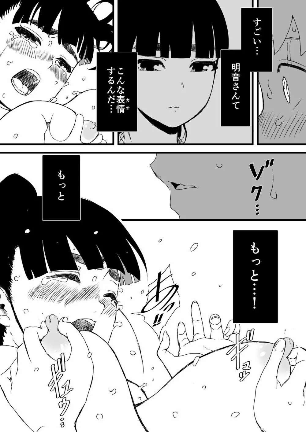 義理の姉との7日間生活-1 - page47