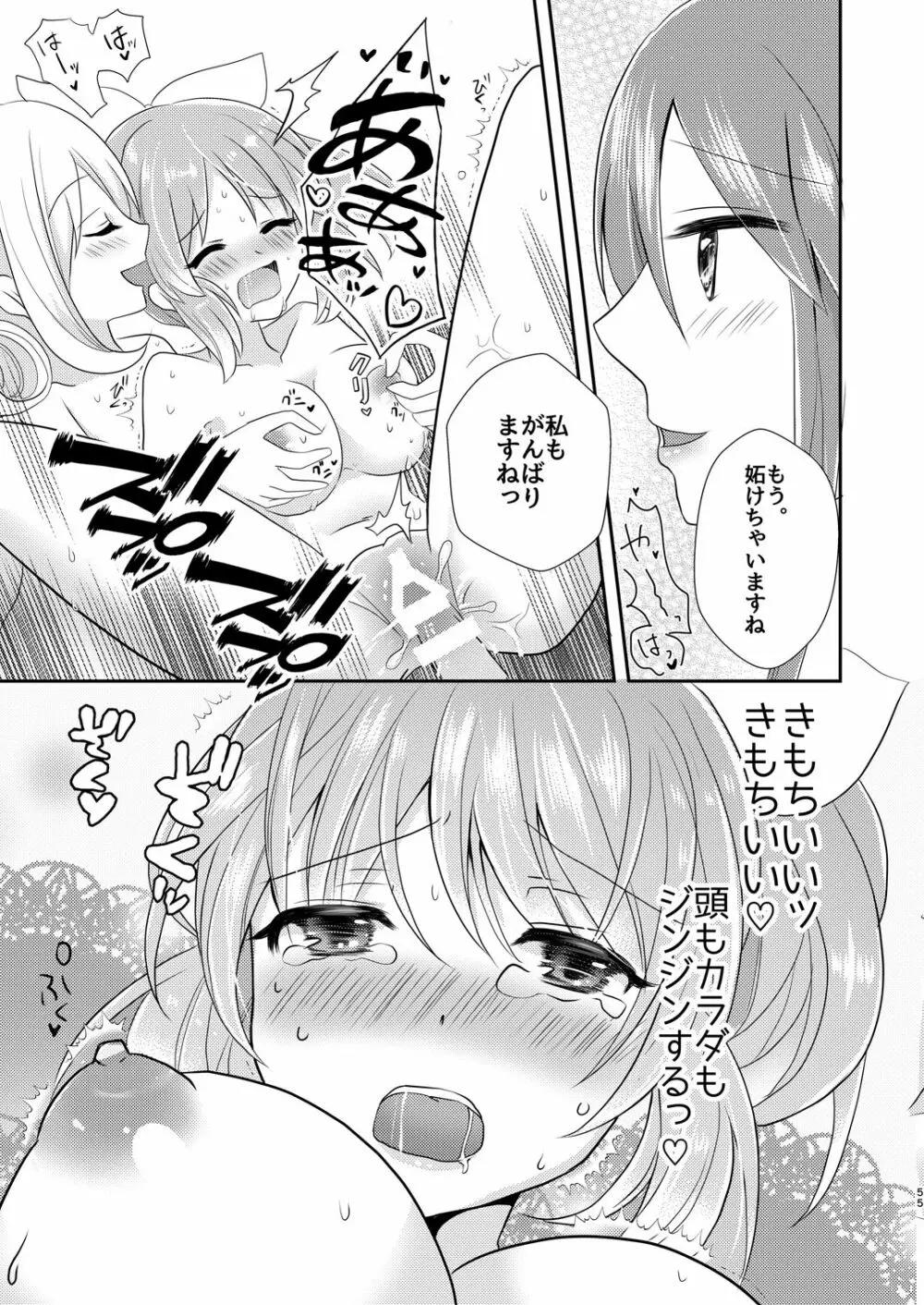 ウサミン♡はあと - page54