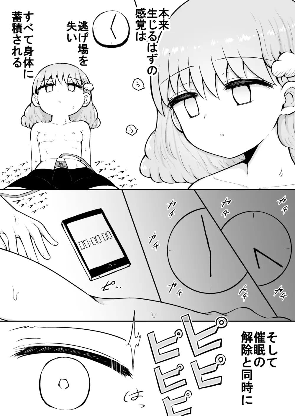 いろはのハッピーサイニーデイズ:前編 - page14