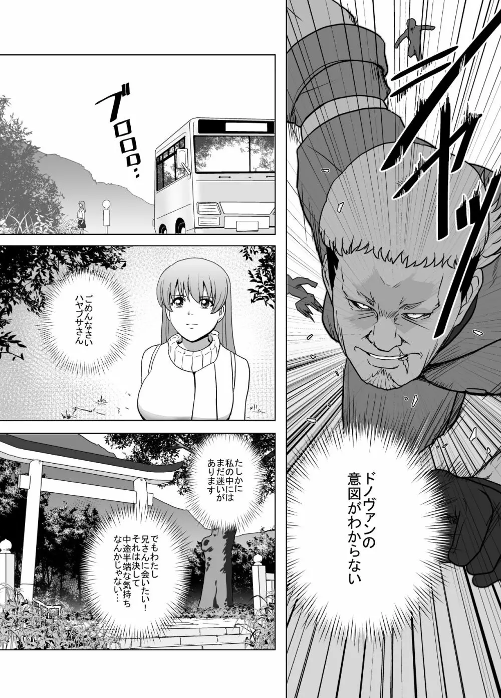 敗姫処分 No.1 かすみ編 加筆修正版 - page13