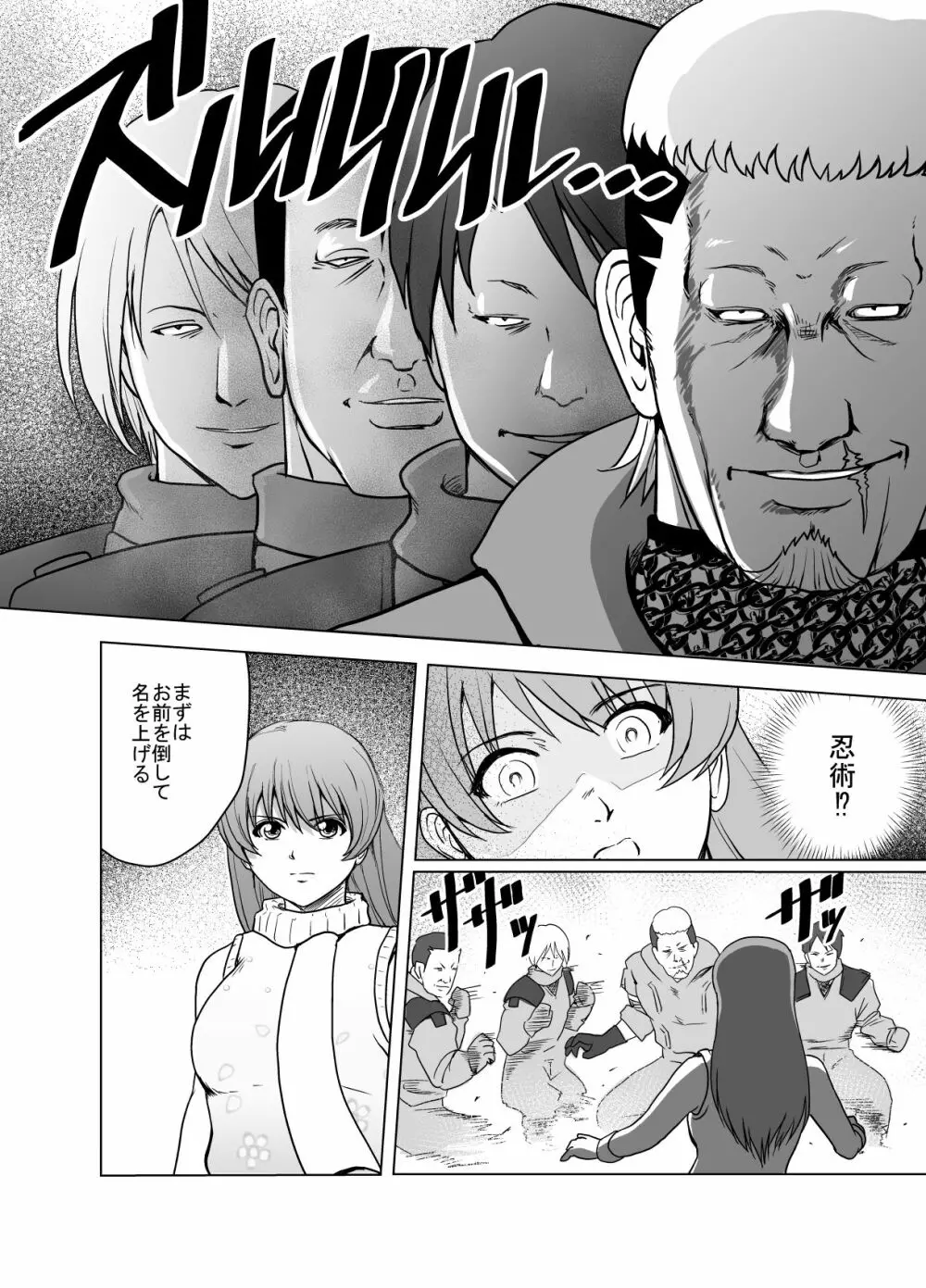 敗姫処分 No.1 かすみ編 加筆修正版 - page17