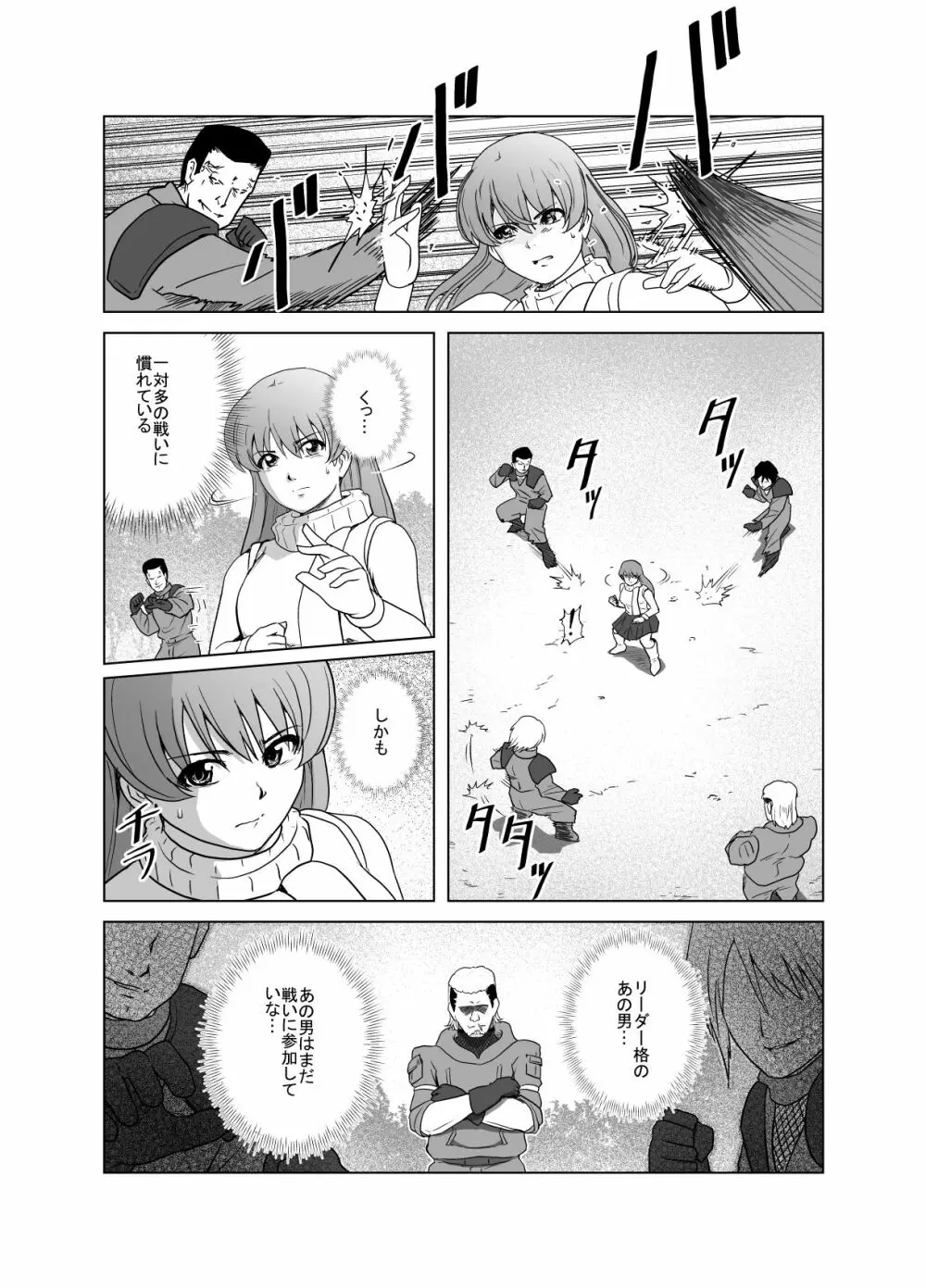 敗姫処分 No.1 かすみ編 加筆修正版 - page29