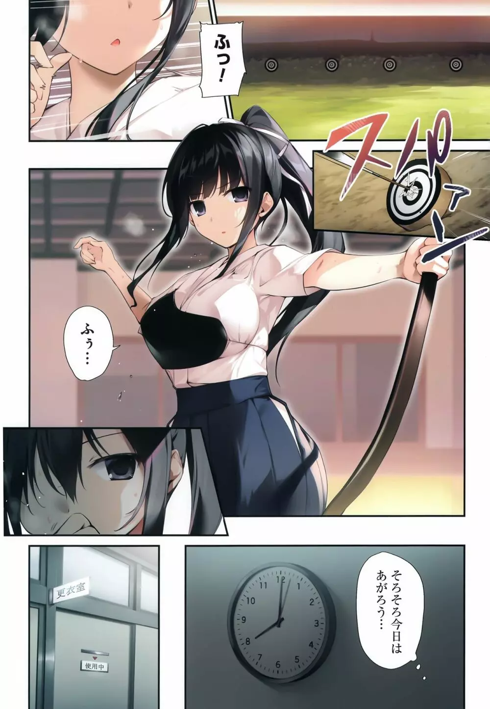 ハーレムサマー -清楚ビッチな巫女先輩2- - page11